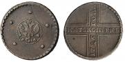 5 kopecks 1726 year