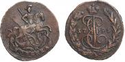 1 копейка 1795 года