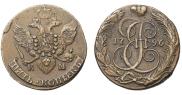 5 копеек 1796 года