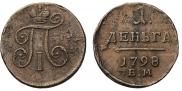 Denga 1798 year