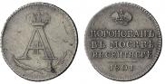Жетон 1801 года