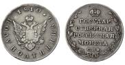 Polupoltinnik 1810 year