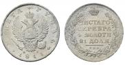 1 рубль 1811 года