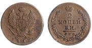 2 копейки 1812 года