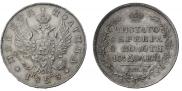 Полтина 1823 года