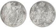 20 kopecks 1832 year