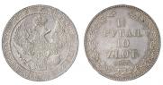 1,5 рубля - 10 злотых 1833 года