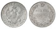 Полтина 1835 года