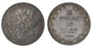 1,5 рубля - 10 злотых 1836 года