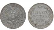 1 рубль 1846 года