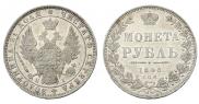 1 rouble 1848 year
