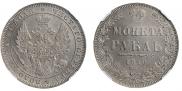 1 рубль 1849 года