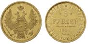 5 roubles 1852 year