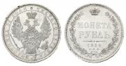 1 rouble 1854 year