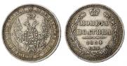 Poltina 1854 year