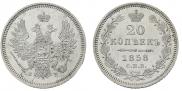 20 kopecks 1858 year