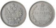 20 kopecks 1859 year