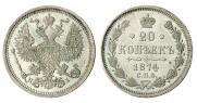 20 kopecks 1874 year