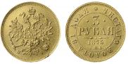 3 roubles 1875 year