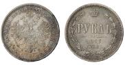 1 rouble 1877 year