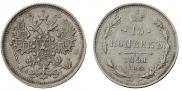 15 kopecks 1891 year