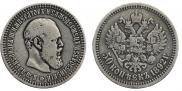50 kopecks 1892 year