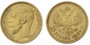 15 roubles 1897 year