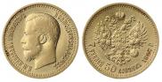 7,5 roubles 1897 year