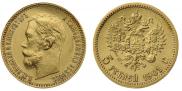 5 рублей 1901 года