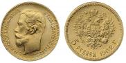 5 рублей 1902 года