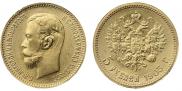 5 roubles 1903 year