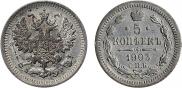 5 kopecks 1903 year
