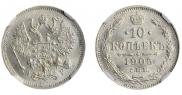 10 копеек 1905 года