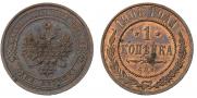1 копейка 1908 года