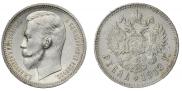 1 rouble 1912 year