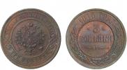 3 kopecks 1915 year
