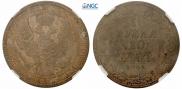 1,5 roubles - 10 złotych 1835 year