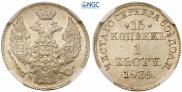 15 kopecks - 1 złoty 1839 year