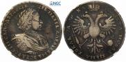 1 rouble 1721 year