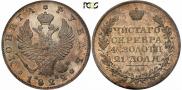 1 rouble 1822 year