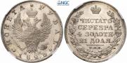 1 rouble 1823 year