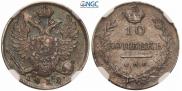 10 kopecks 1819 year