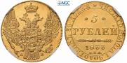 5 roubles 1833 year