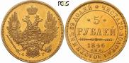 5 roubles 1846 year