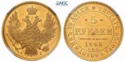 5 roubles 1848 year