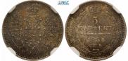 5 kopecks 1854 year