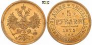 5 roubles 1873 year