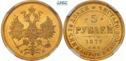 5 roubles 1879 year