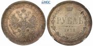 1 rouble 1878 year