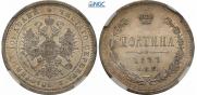 Poltina 1877 year